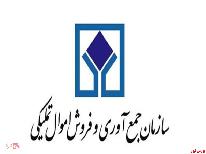 مزایده سراسری املاک در ۲۲ مردادماه