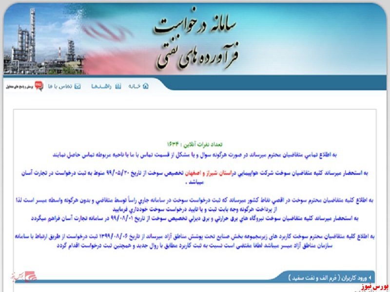 تراکنش روزانه 7 میلیونی در سامانه سدف تراکنش روزانه 7 میلیونی در سامانه سدف