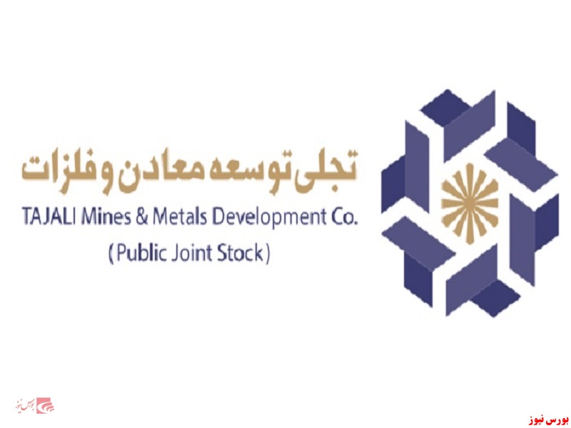 مدیرعامل شرکت تجلی و بررسی صنایع معدنی در این روزهای اقتصاد ایران