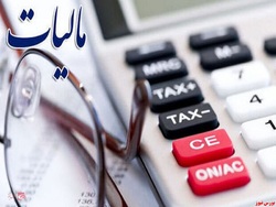 برگشت مالیات ۲۴۰۰ شرکت به استان‌های میزبان