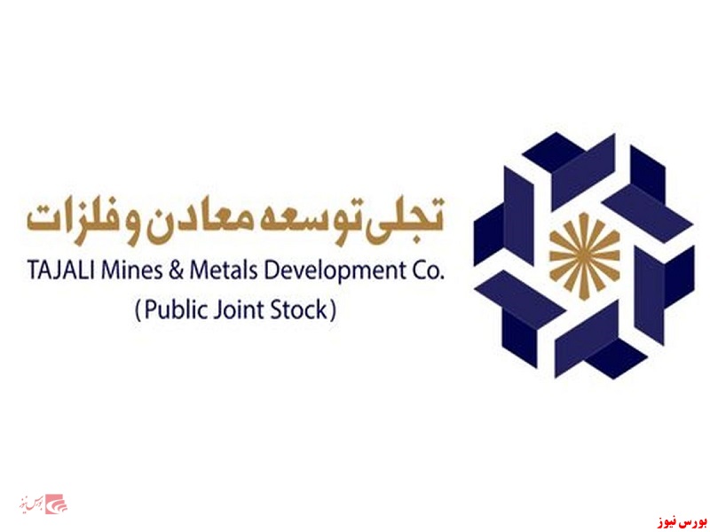 توسعه صادرات معدنی با برنامه های جدید 