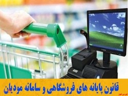 درآمد ۲۳۱ هزار میلیارد تومانی از مالیات طی ۴ ماه درآمد ۲۳۱ هزار میلیارد تومانی از مالیات طی ۴ ماه
