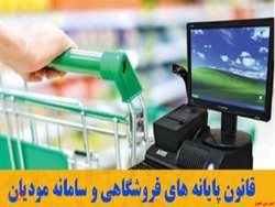 درآمد ۲۳۱ هزار میلیارد تومانی از مالیات طی ۴ ماه