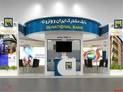 انواع وام های بانک ایران و ونزوئلا را بشناسید انواع وام های بانک ایران و ونزوئلا را بشناسید