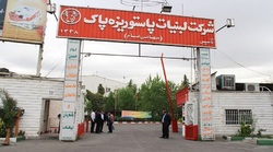 رفت و آمد رفت و آمد