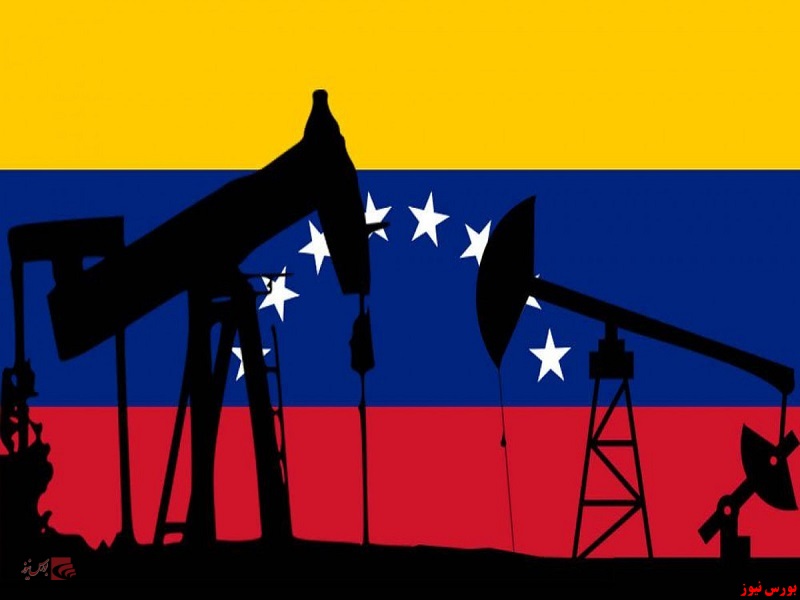 آمادگی ونزوئلا برای عرضه نفت به بازارهای جهانی