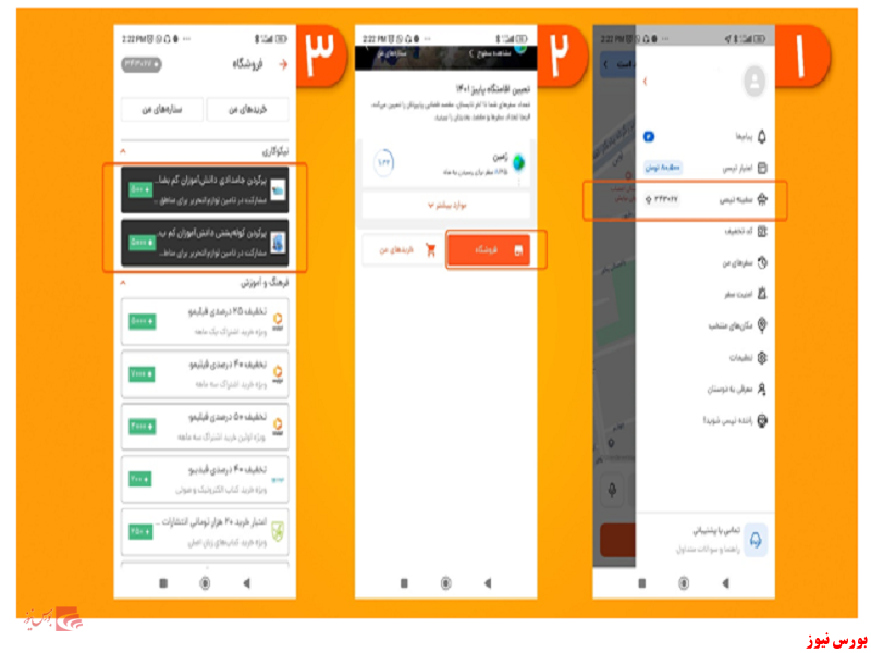 کمپین تپسی برای تامین لوازم‌التحریر دانش‌آموزان کم‌برخوردار