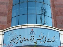 سامانه ستاد شرکت ملی پخش فرآوردههای نفتی فعال است
