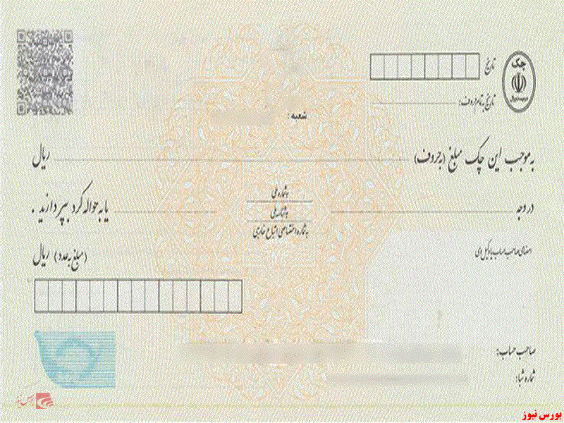 بیش از ۹۰ درصد چک‌ها وصول شد