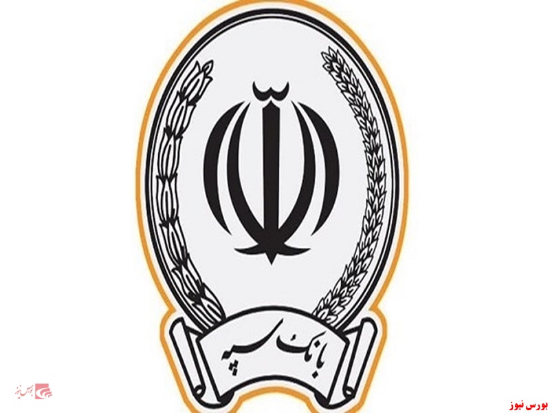 اختصاص بیش از ۱۲ هزار میلیارد ریال تسهیلات بهسازی و نوسازی مسکن روستایی توسط بانک سپه