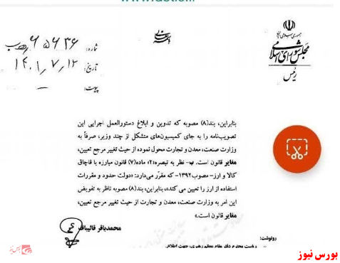 ایراد سه گانه مصوبه دولت در واردات خودرو