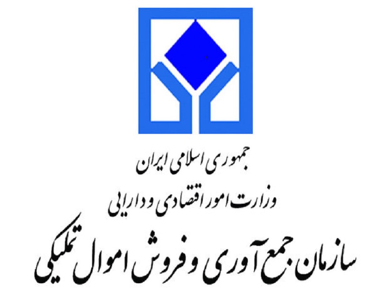 رشد ۱۵۱ درصدی فروش اموال تملیکی