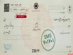 مبادله ۳۳درصدی چک های رمزدار در شهریورماه مبادله ۳۳درصدی چک های رمزدار در شهریورماه