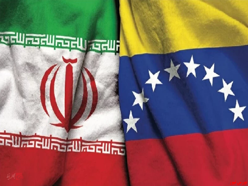 افزایش مناسبات اقتصادی ایران و ونزوئلا