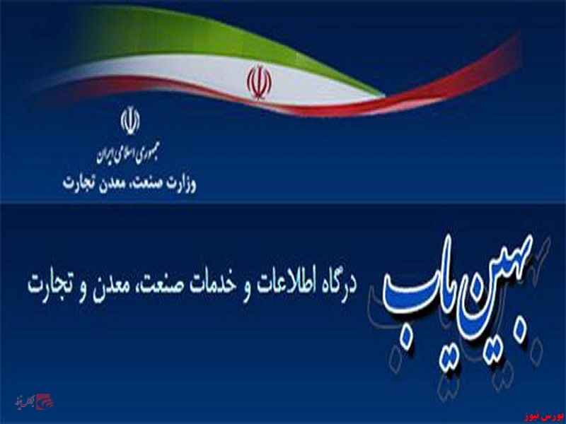 اختلال در بهین یاب منجر به نابسامانی بازار می شود