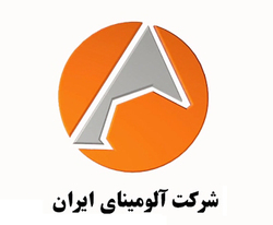 حضور آلومینای ایران با ۲ محصول در رینگ معاملات