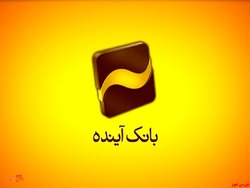 بانک آینده، بانک «دارایی محور»/ ارزندگی ذاتی ساختار مالی بانک آینده