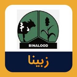 بی میلی محصولات 