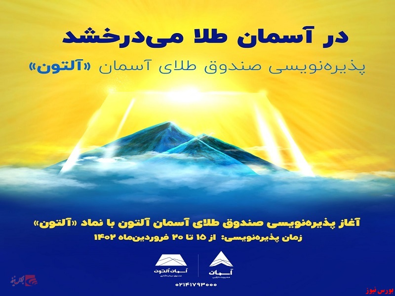 پذیره نویسی جدید/