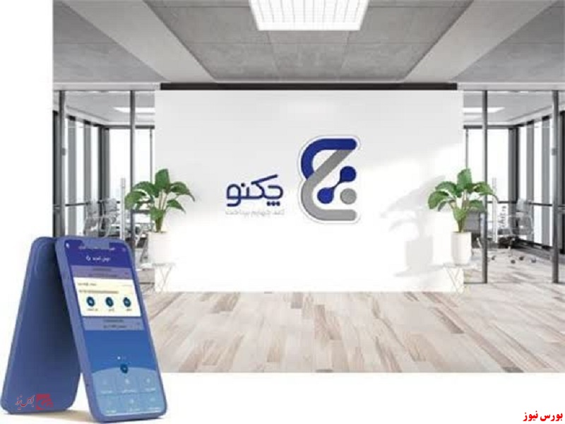 استفاده همزمان از چک‌های کاغذی و «چکنو» در بانک صادرات ایران