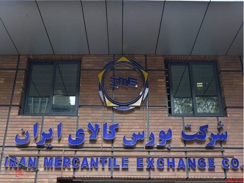 فروش ۷۵ هزار تن کالا در رینگ صادراتی بورس کالا فروش ۷۵ هزار تن کالا در رینگ صادراتی بورس کالا