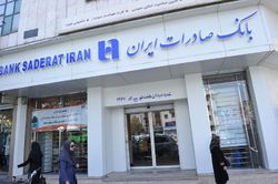 تداوم روند صعودی بانک صادرات ایران