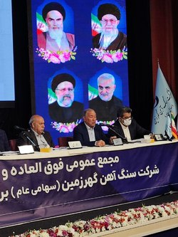 کگهر سود ۴۰۰ تومانی تقسیم کرد کگهر سود ۴۰۰ تومانی تقسیم کرد