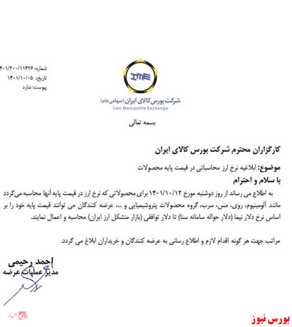 راه اندازی قرارداد آتی نقره تحویل خرداد ماه ۱۴۰۲