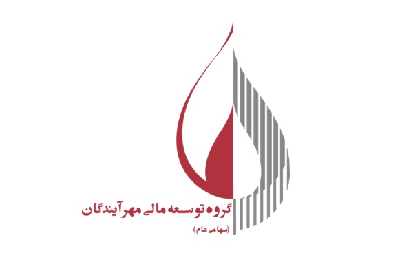 گروه توسعه مالی مهر آیندگان رکورد زد