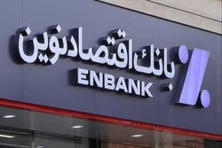 تسهیلات اعطایی تسهیلات اعطایی