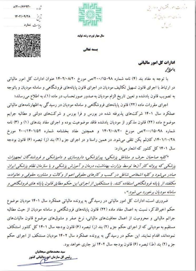  هیاهو یا مقاومت در برابر شفافیت ؟!