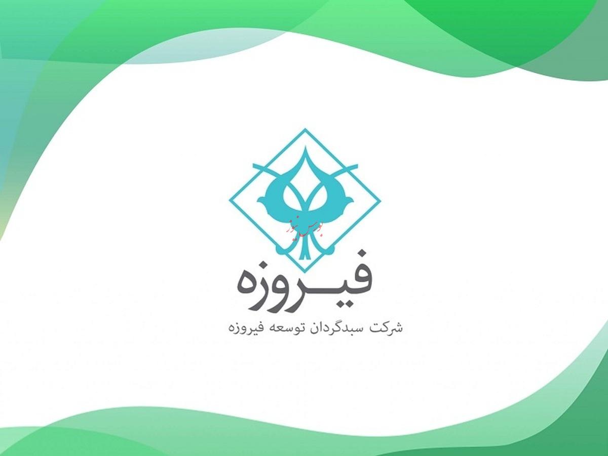 صندوق طلای فیروزه در راه است صندوق طلای فیروزه در راه است