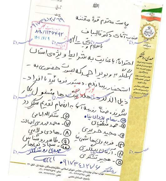 سمت جدید مسئول دفتر سابق روشنفکر در هلدینگی با ۱۶ پتروشیمی!