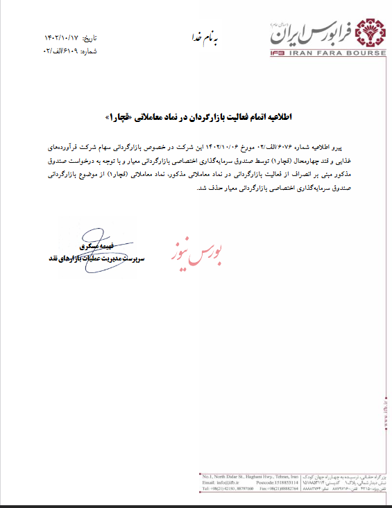 بازارگردان