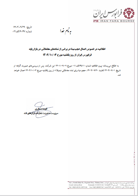 از امروز؛ حجم مبنا