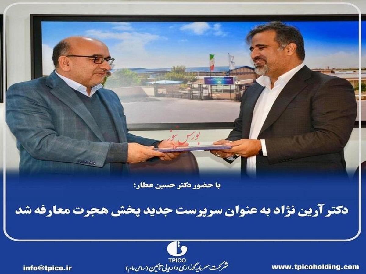 عقیل آرین نژاد به‌عنوان سرپرست جدید شرکت پخش هجرت معرفی شد 