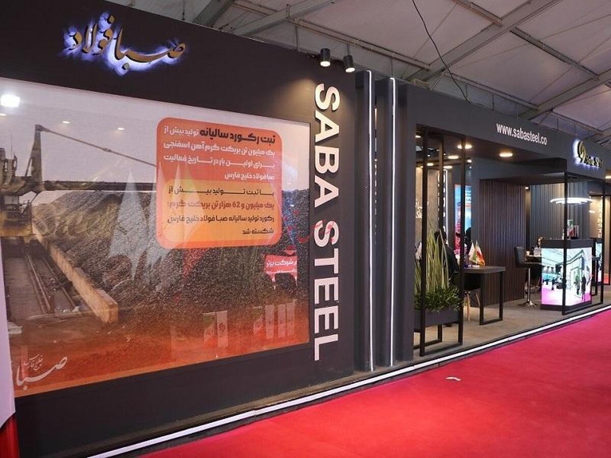 حضور صبا فولاد خلیج فارس در ششمین نمایشگاه ملی فولاد ایران