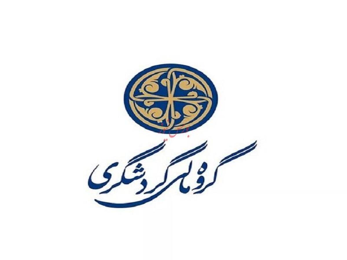 پیام تسلیت رئیس گروه مالی گردشگری به مناسبت درگذشت مدیرعامل بانک ملت