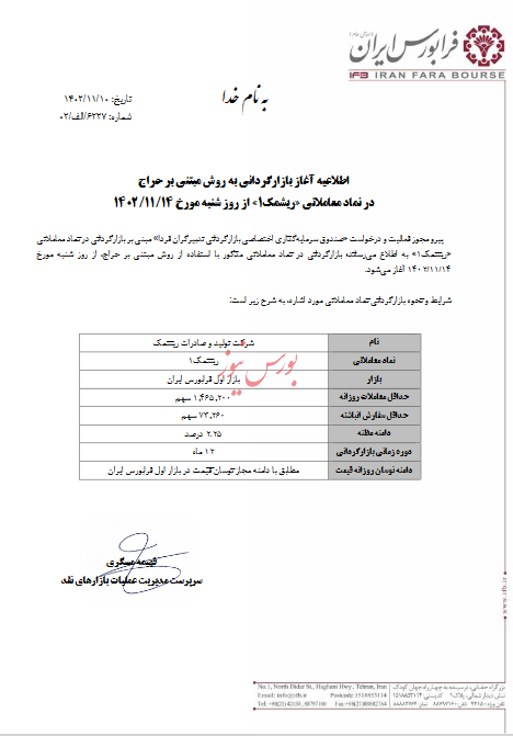 بازارگردانی