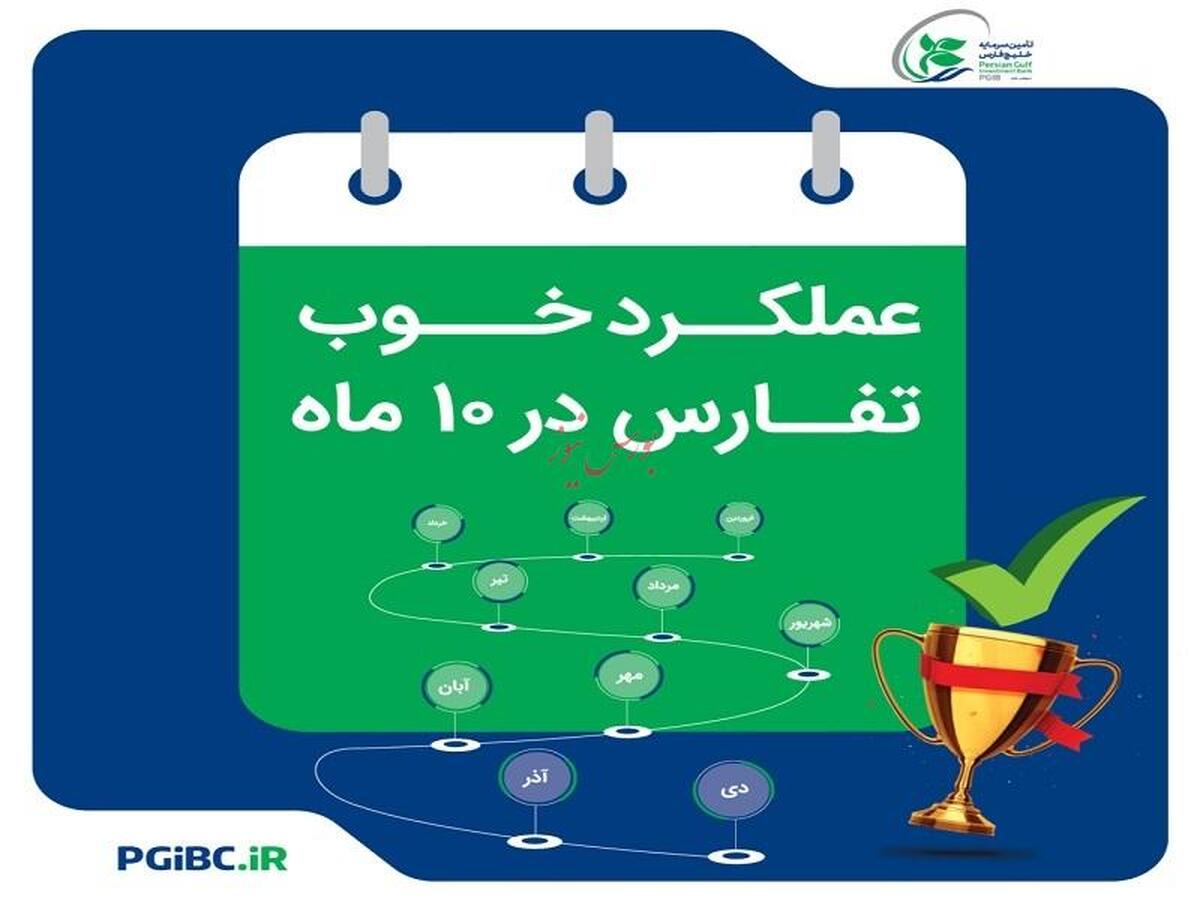 عملکرد خوب 
