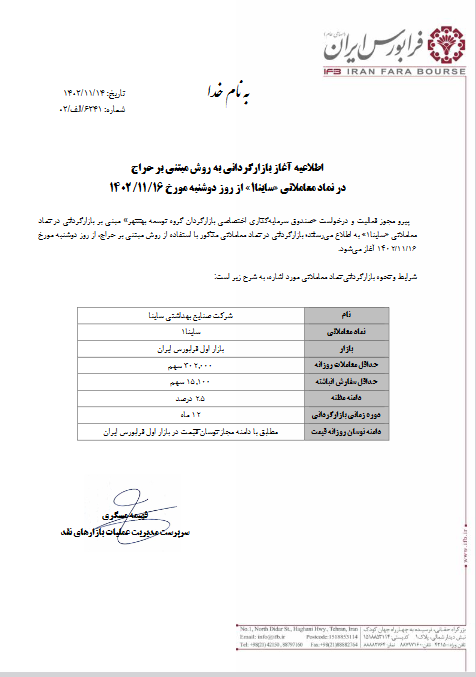 بازارگردانی