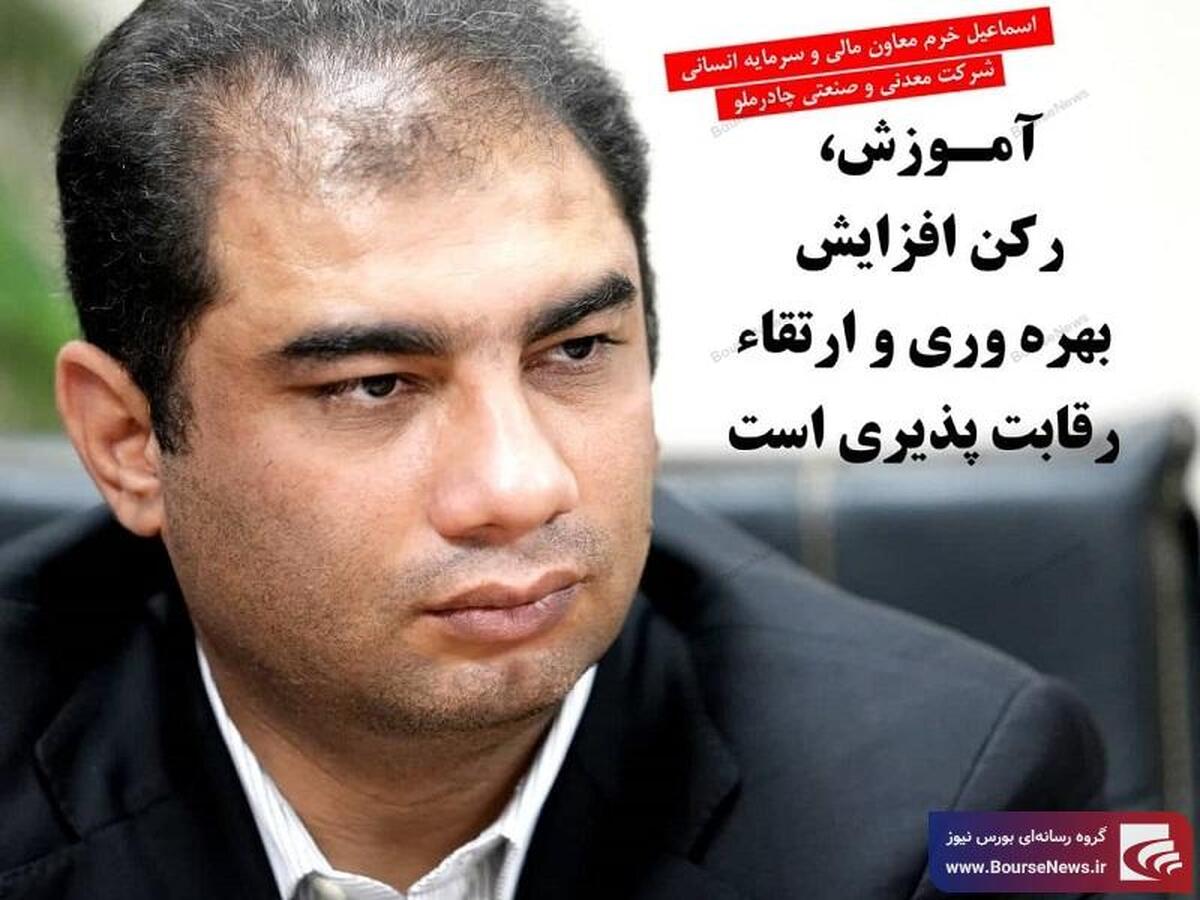آموزش، رکن افزایش بهره وری و ارتقاء رقابت پذیری است 