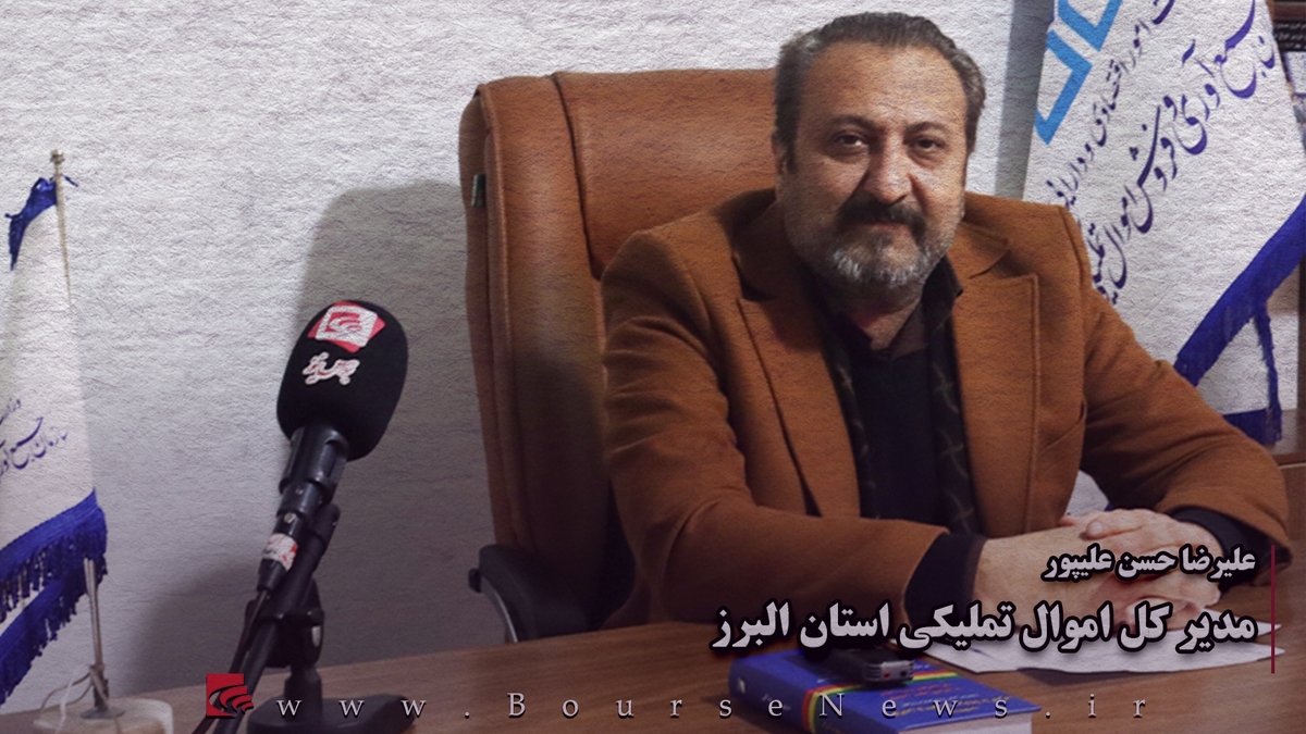 فروش بیش از ۱۵۰۰ میلیارد ریال اموال منقول فروش بیش از ۱۵۰۰ میلیارد ریال اموال منقول