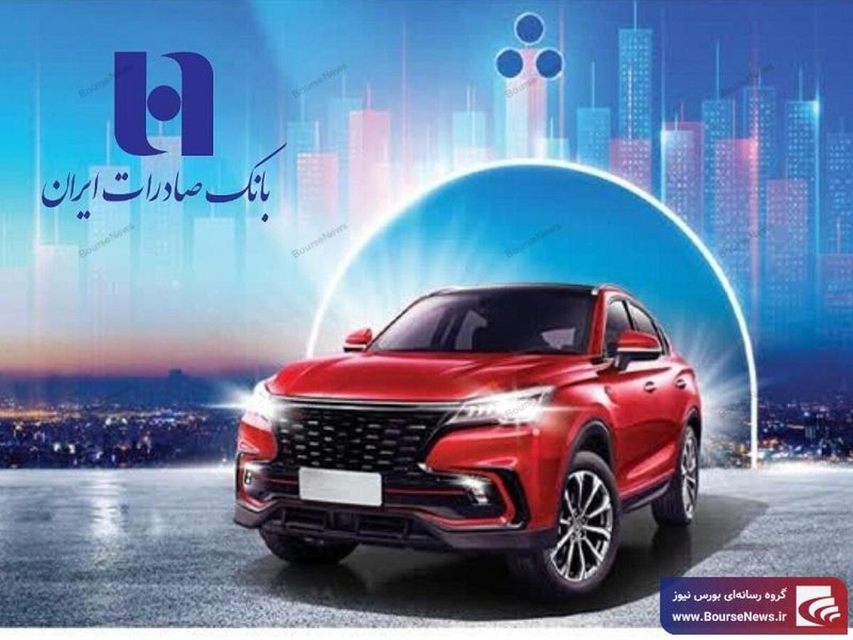 ​ثبت‌نام آسان خودرو‌های وارداتی با حساب وکالتی بانک صادرات ایران