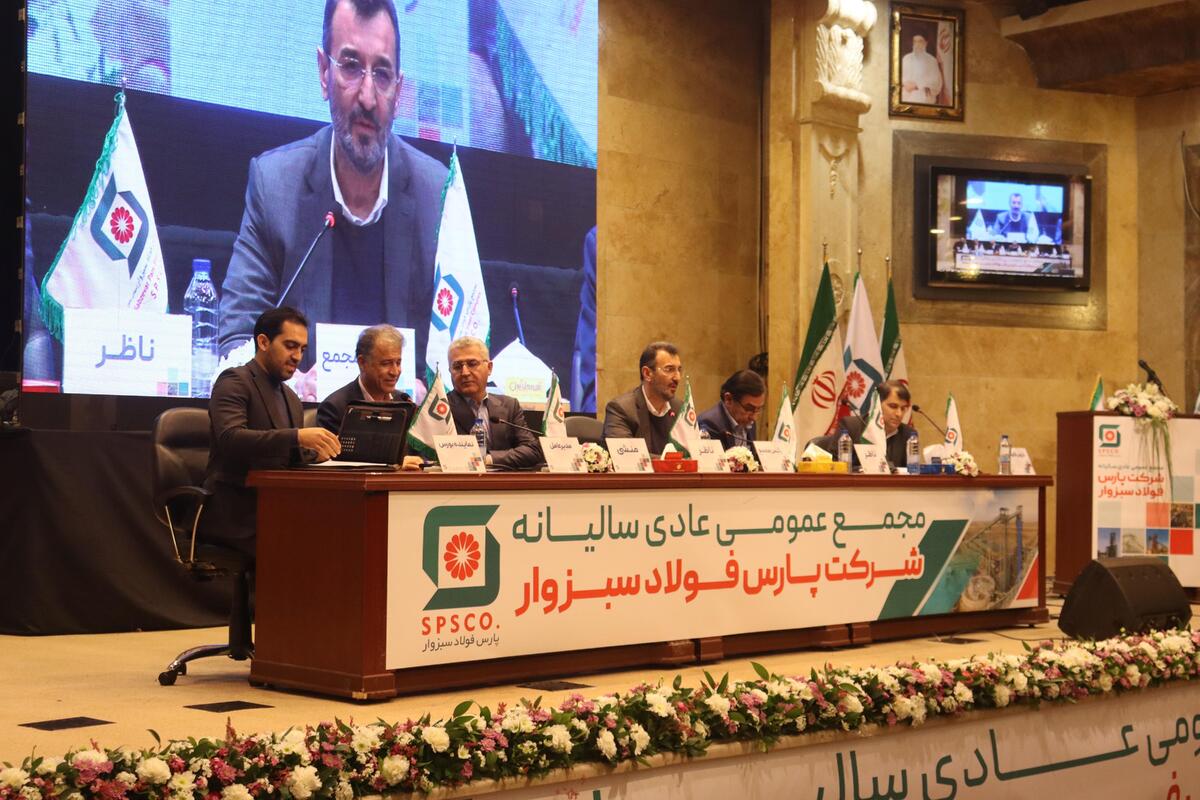 تقسیم سود ۹۴۳۳ ریالی در مجمع تقسیم سود ۹۴۳۳ ریالی در مجمع