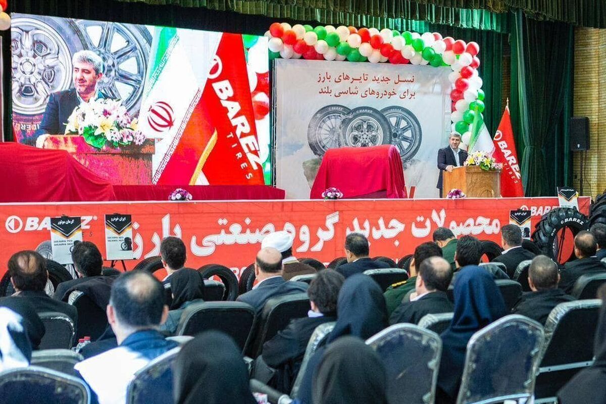 بارز بزودی کشور را از واردات تایر ماشینآلات صنعتی بی نیاز میکند بارز بزودی کشور را از واردات تایر ماشینآلات صنعتی بی نیاز میکند