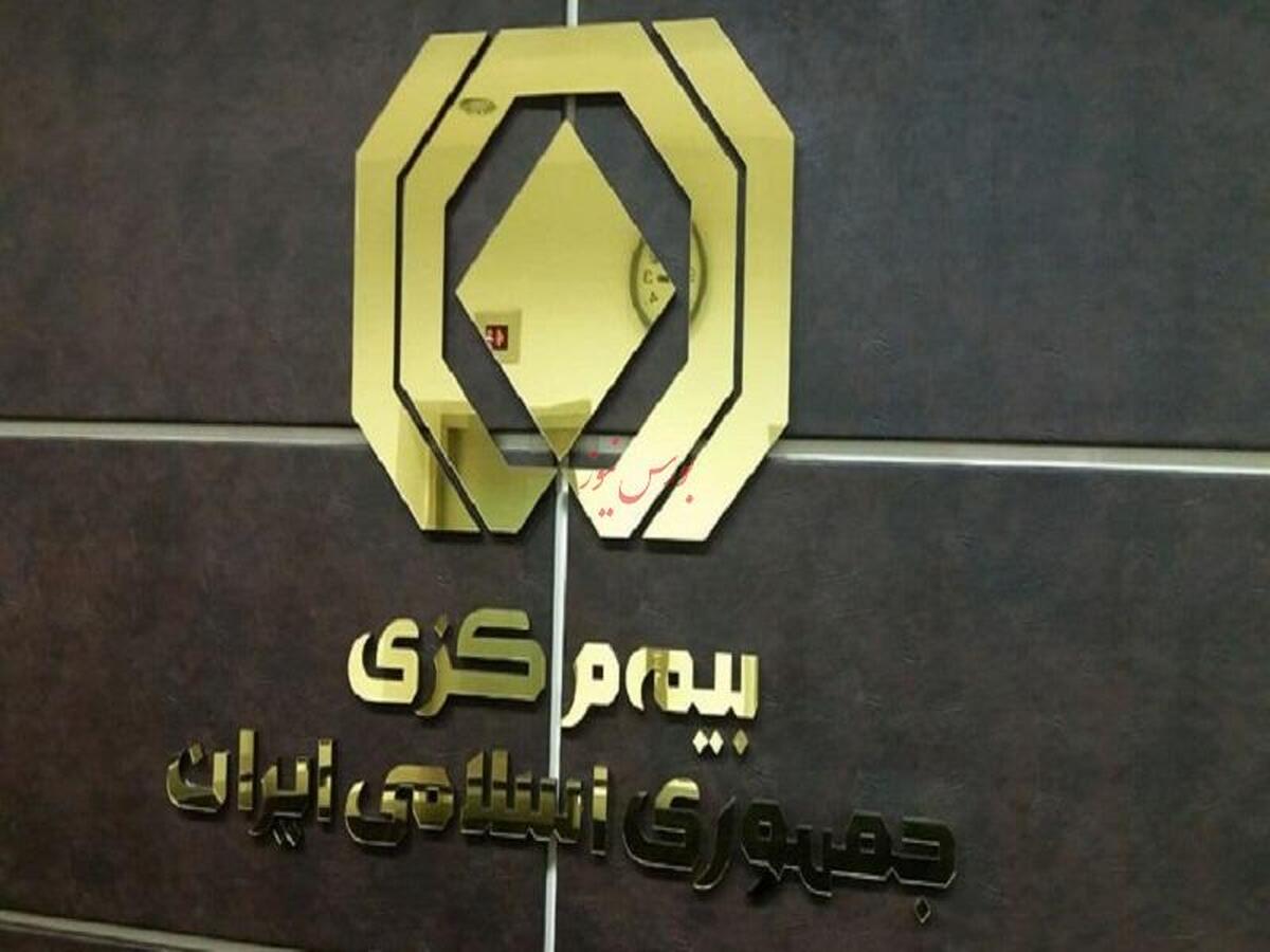 فهرست بدهکاران بیمه ای منتشر شد
