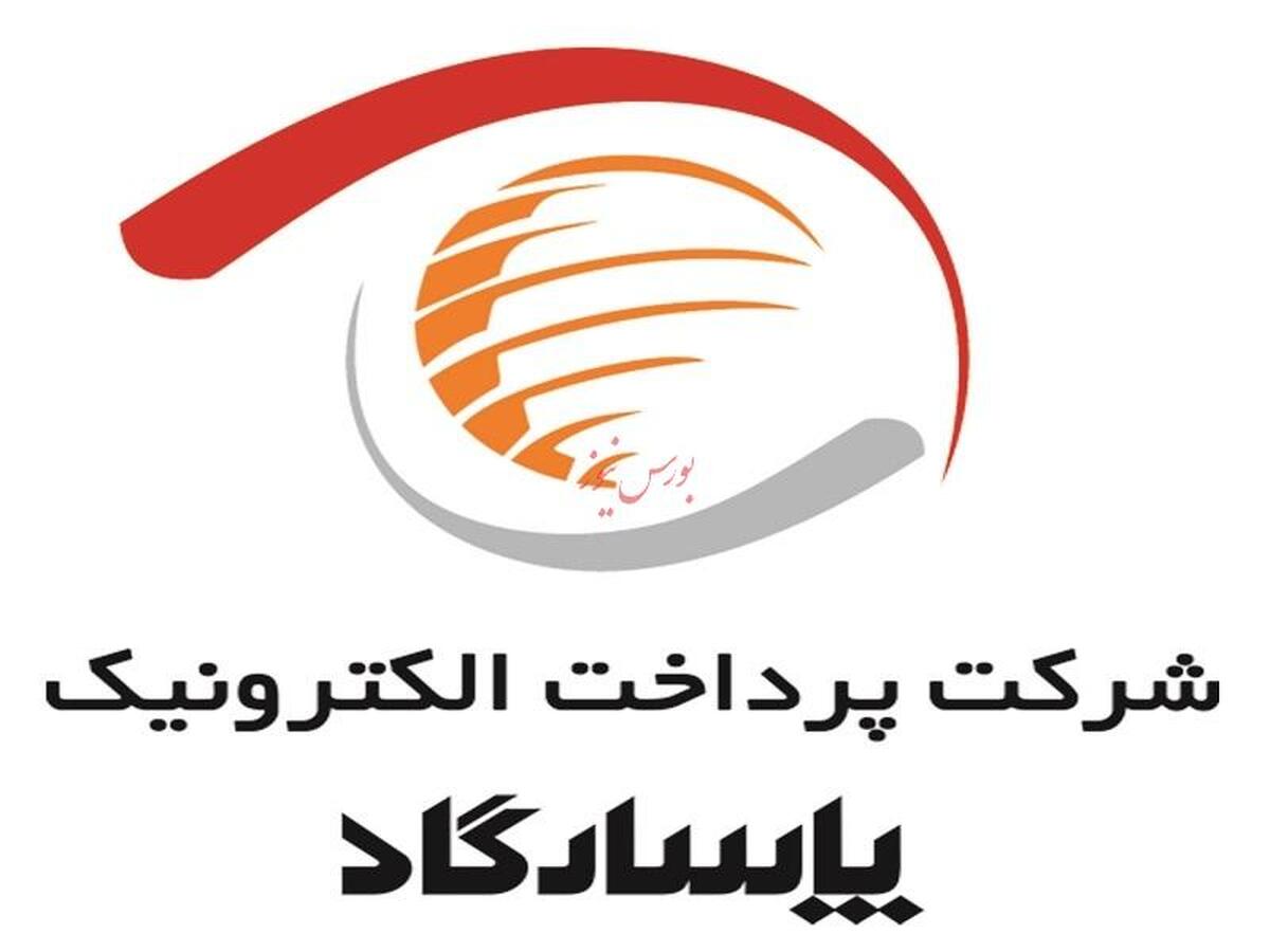 پرداخت الکترونیک پاسارگاد، برترین شرکت از نظر رشد سریع 