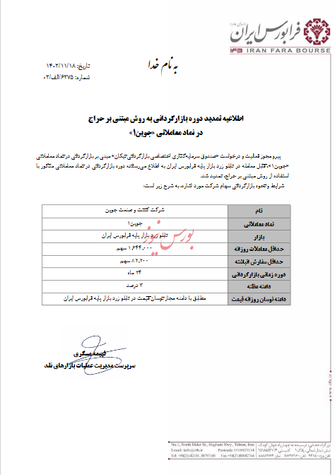 بازارگردانی