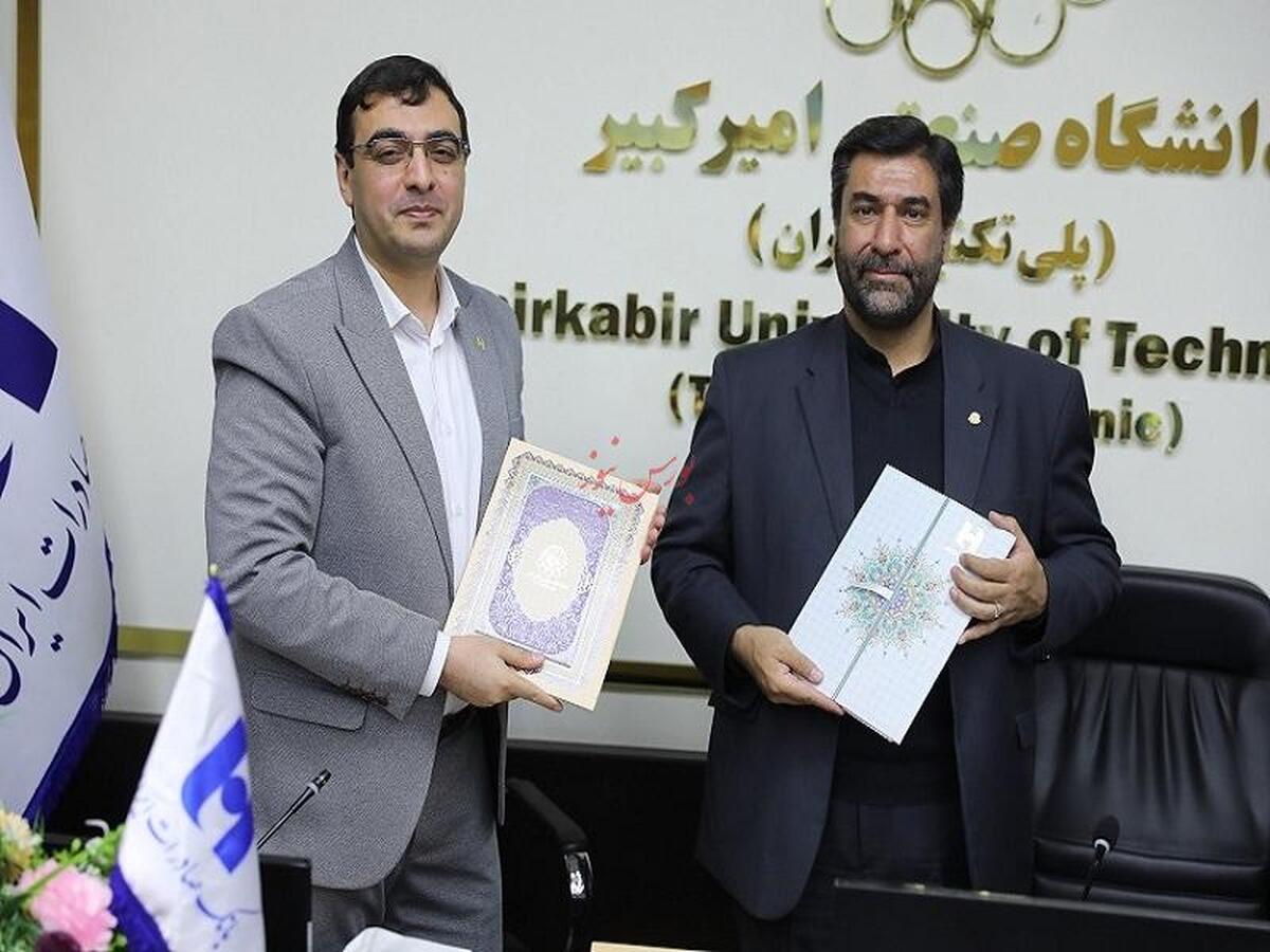 بانک صادرات ایران با همکاری دانشگاه صنعتی امیر کبیر «آکادمی بانکداری هوشمند» تأسیس میکند